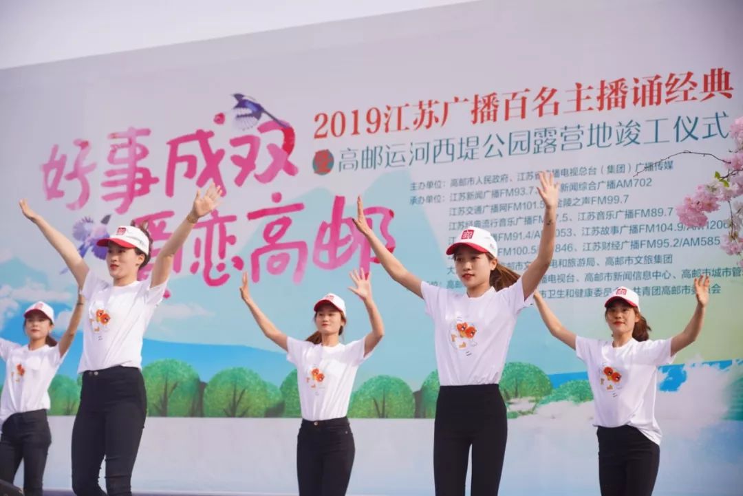 “好事成双，爱恋高邮”江苏广播百名主播诵经典·春季诗会盛大举行