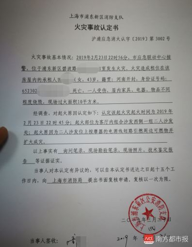 博士妻子起火,深夜家中起火妻子重返火场救丈夫