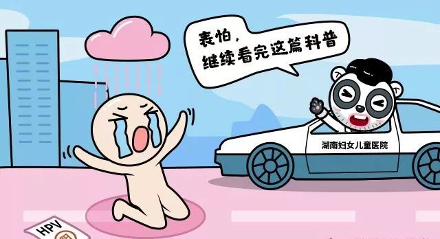 需不需要打hpv疫苗,你还需要打宫颈疫苗吗