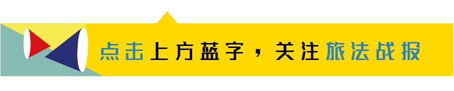 「旅游」喜欢烘焙的小伙伴当心啦！这款蛋糕用错原料可能面临牢狱之灾