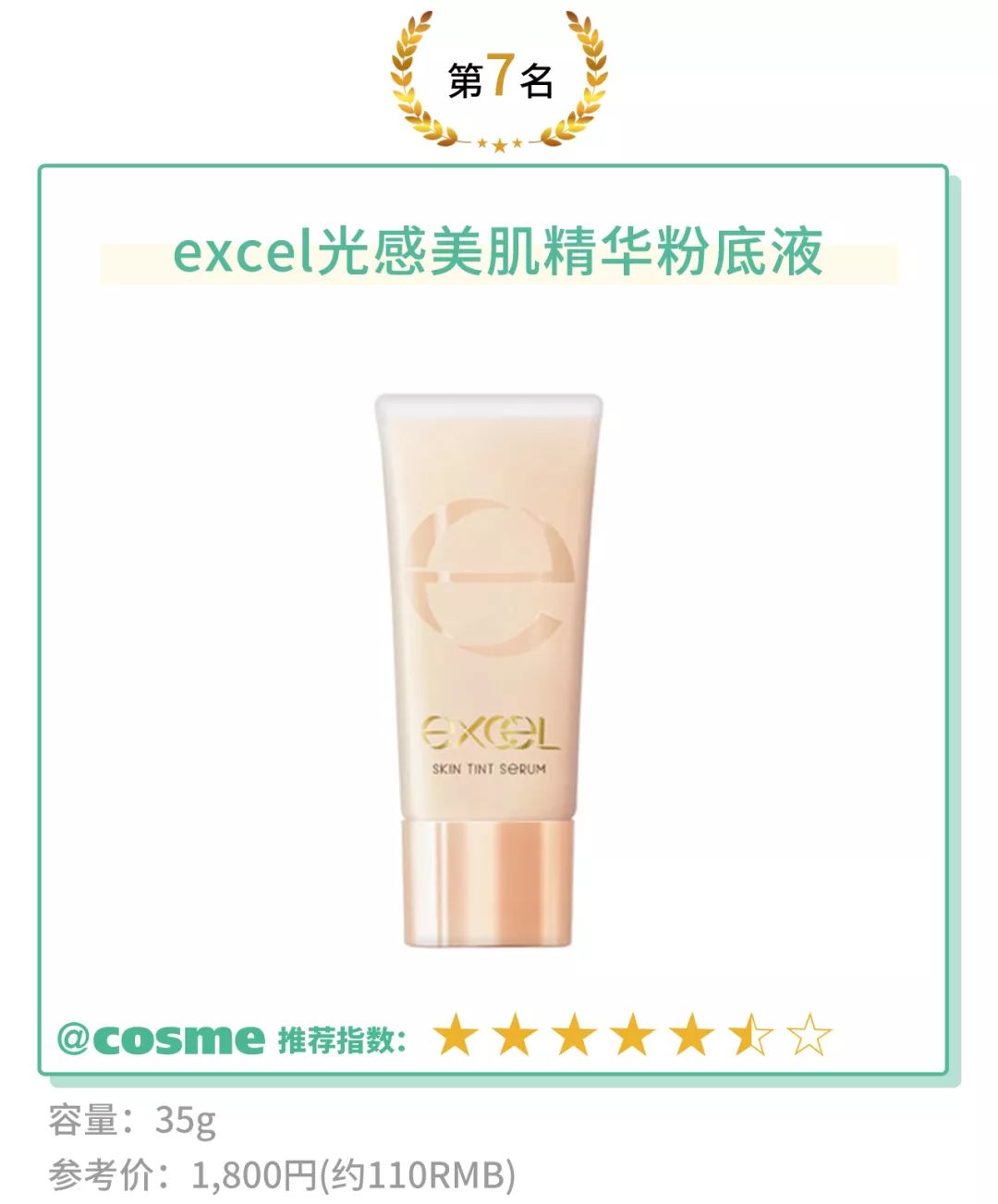 推荐一款比较好的自然的粉底液,好用又快的粉底液色号