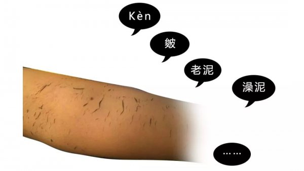 洗澡搓出泥的正确方法,洗澡搓下来的泥是什么