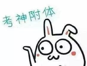 区区一个期末考试,区区一个考试