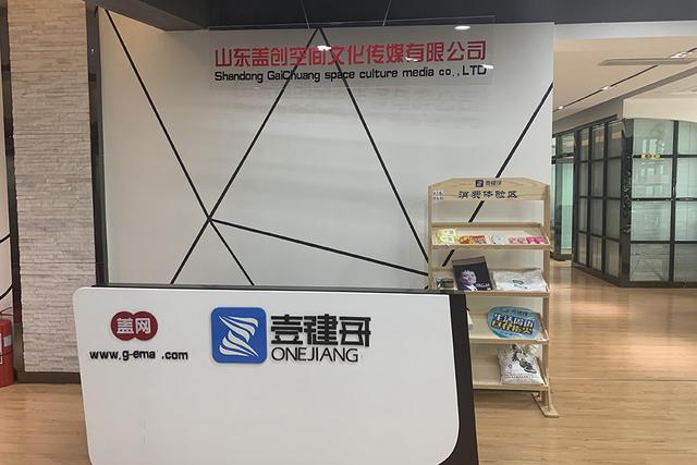 从“盖网”到“中天盛祥”:媒体曝光三年,*局骗**仍在“转世”