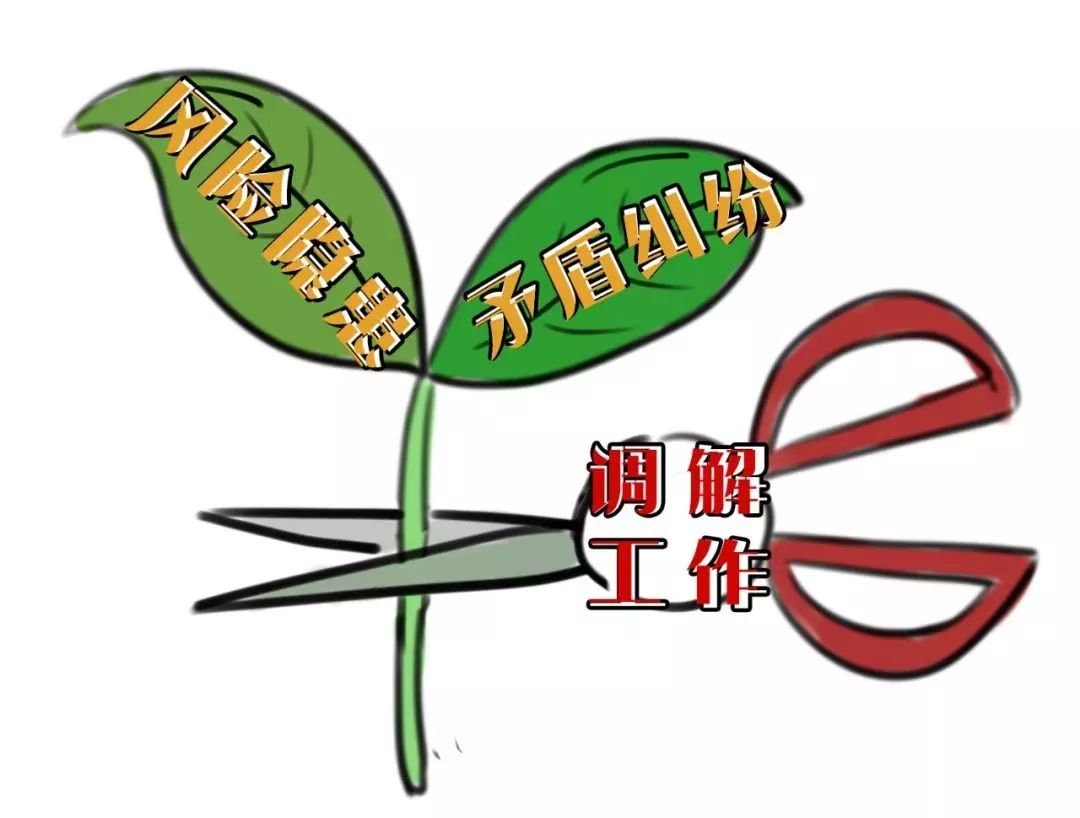 如何做好新时代专职人民调解员,基层调解工作思路