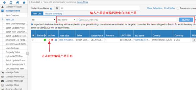 上传产品品类不对怎么办,产品上传不通过怎么办