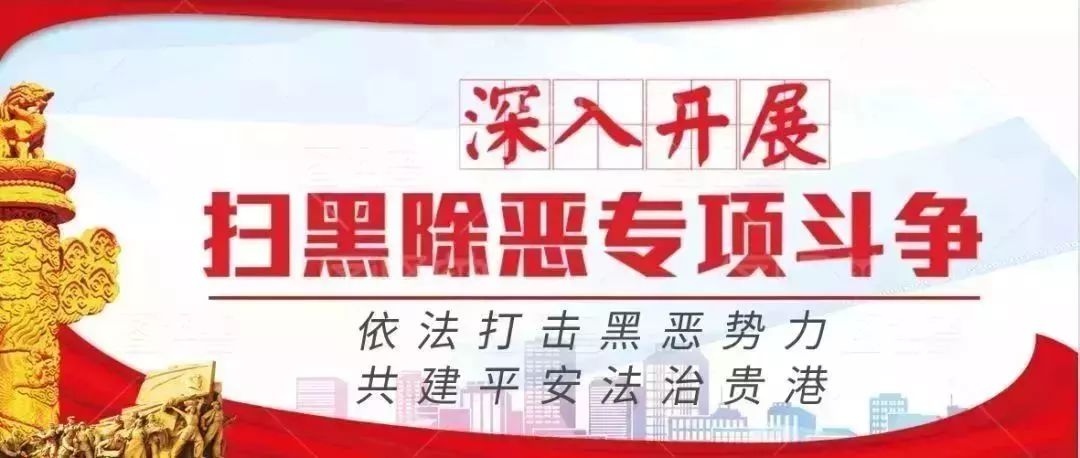 以黑护商以商养黑矿霸覆灭记,以黑护商