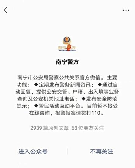 男子散布谣言被拘留,网上散布谣言男子已被拘留