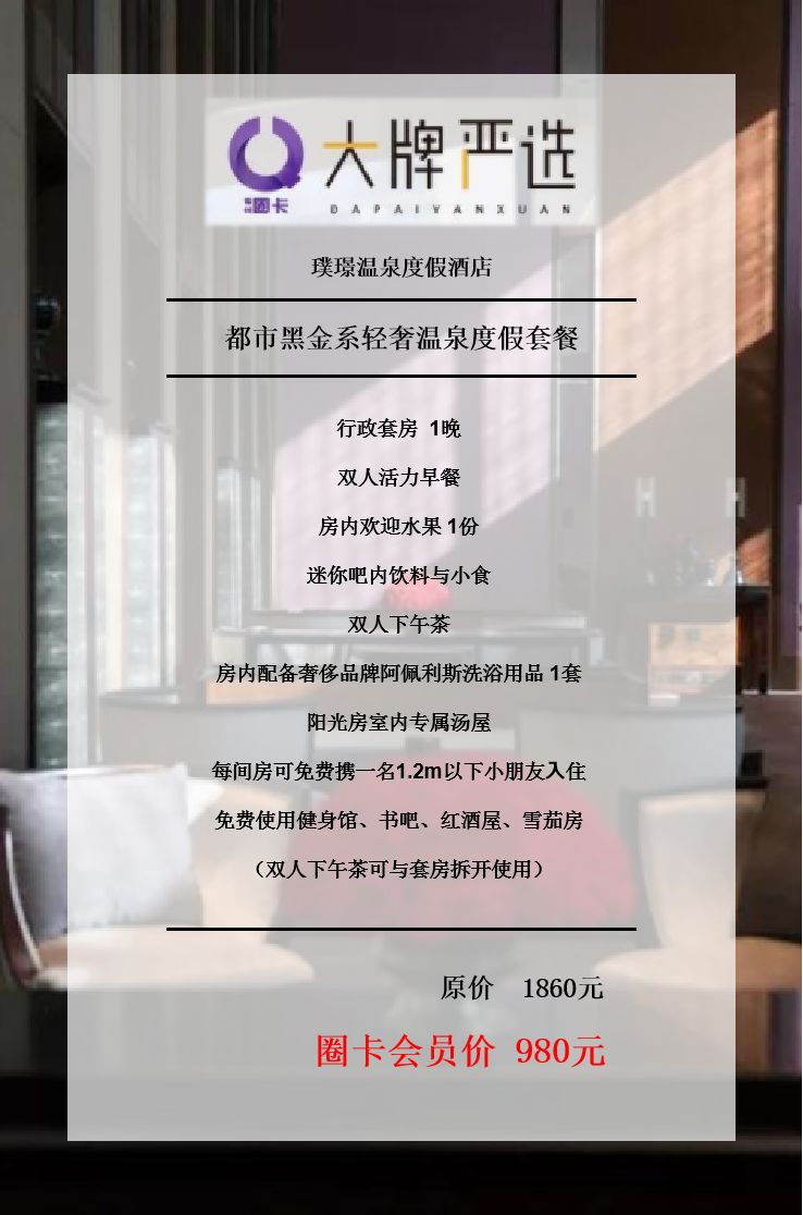 5.5折品“天下第一鲜”+黑金系奢牌酒店+落地窗海景房+159抢399元储值卡+人均50吃双层蛙锅