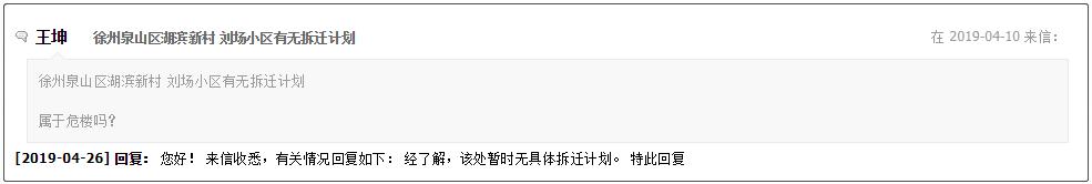 徐州明年搬迁都有哪些地方,徐州11个地方拆迁规划