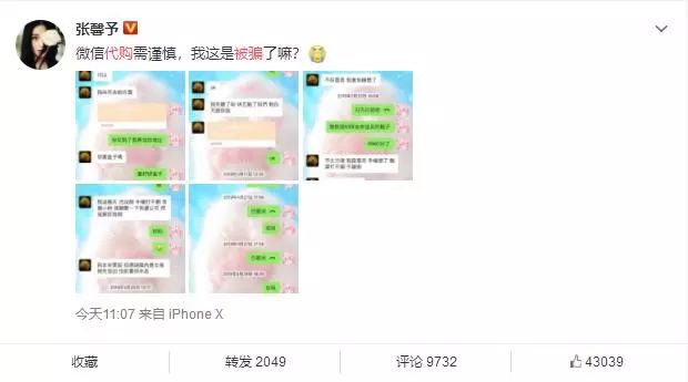 朋友圈代购真的假的,朋友圈的代购有几个是真的