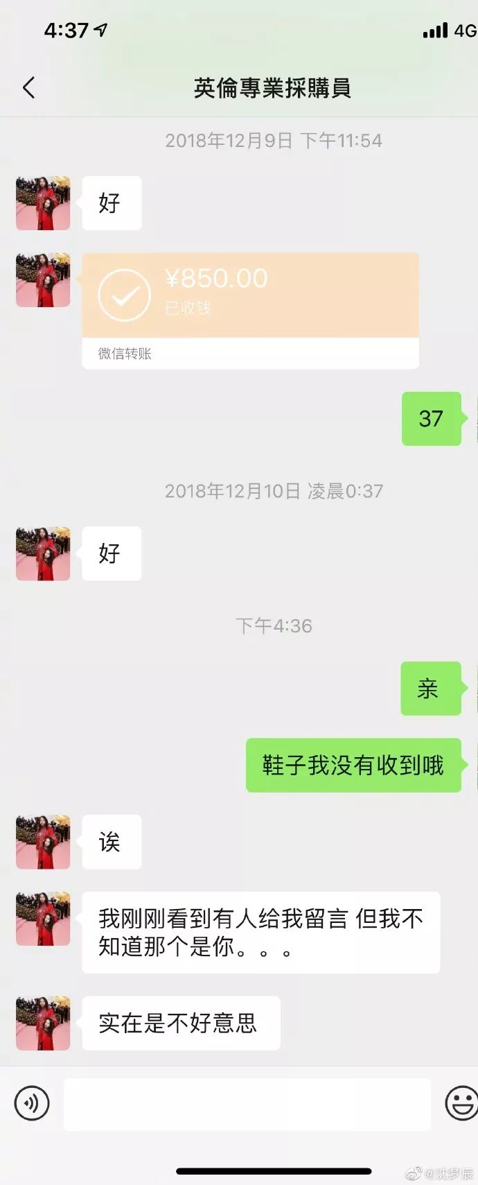 朋友圈代购真的假的,朋友圈的代购有几个是真的
