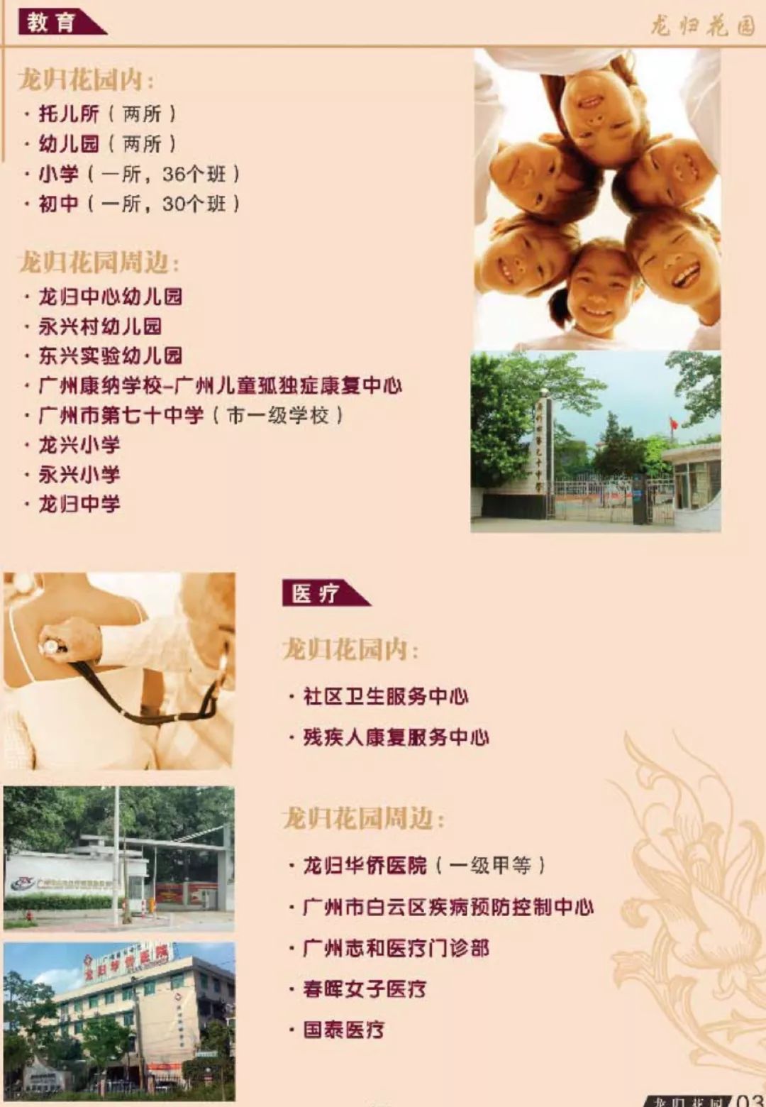 仅剩今天！赶紧拿上这份攻略去看你心水的公租房吧