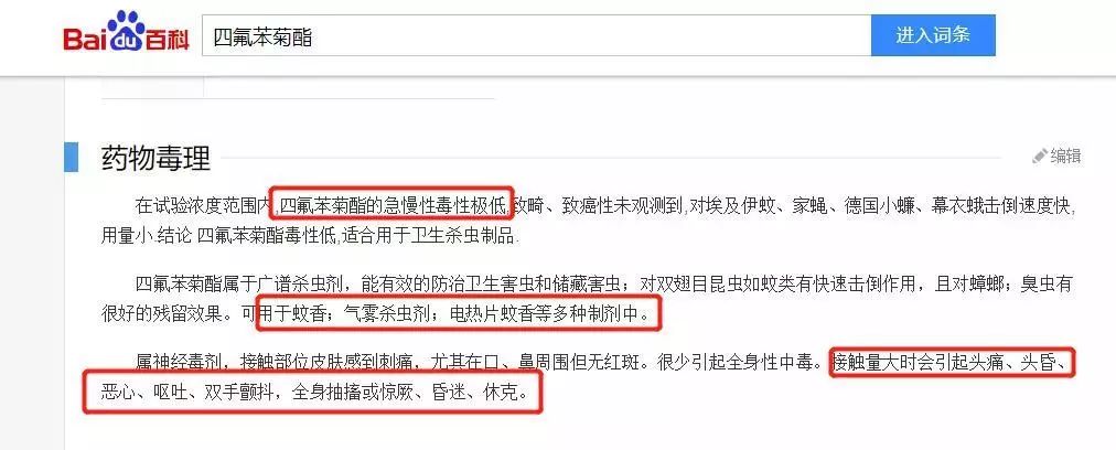 日本顶级灭蚊神器,日本变态灭蚊神器