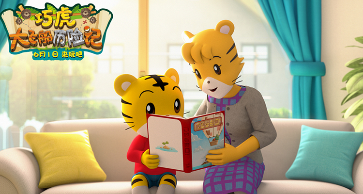 巧虎大飞船历险记,巧虎大飞船历险记歌词