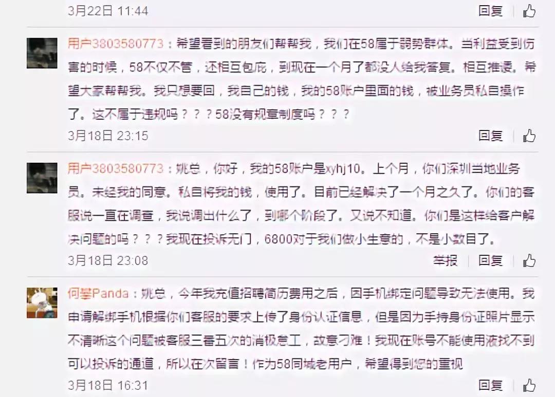 招聘新贵与被诉大户,斗米App的一体两面