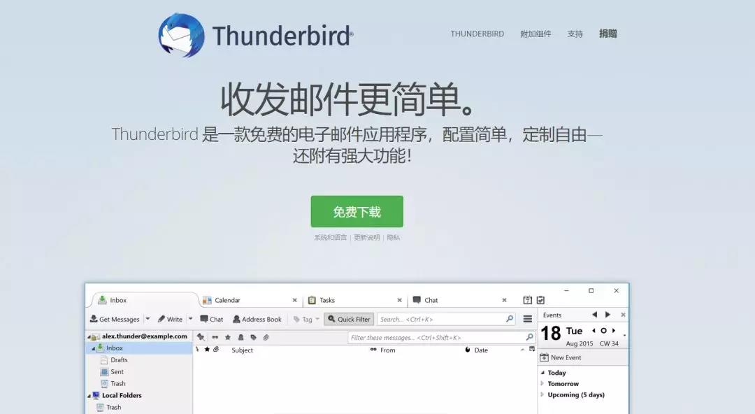 邮件引流软件,国内edm邮件营销流程