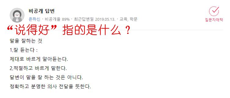 韩国人眼中的中文,怎么像韩国人一样说韩语