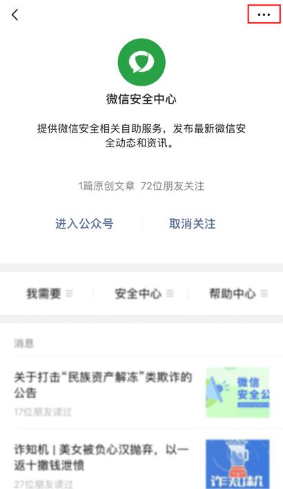微信朋友圈违规会封号吗,微信违规朋友圈被封永久能解吗