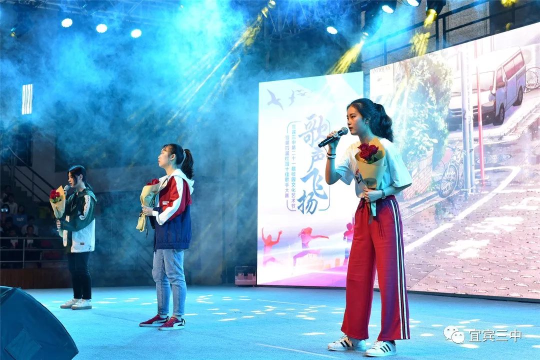 宜宾三中校园十佳歌手大赛,青春不打烊三人舞