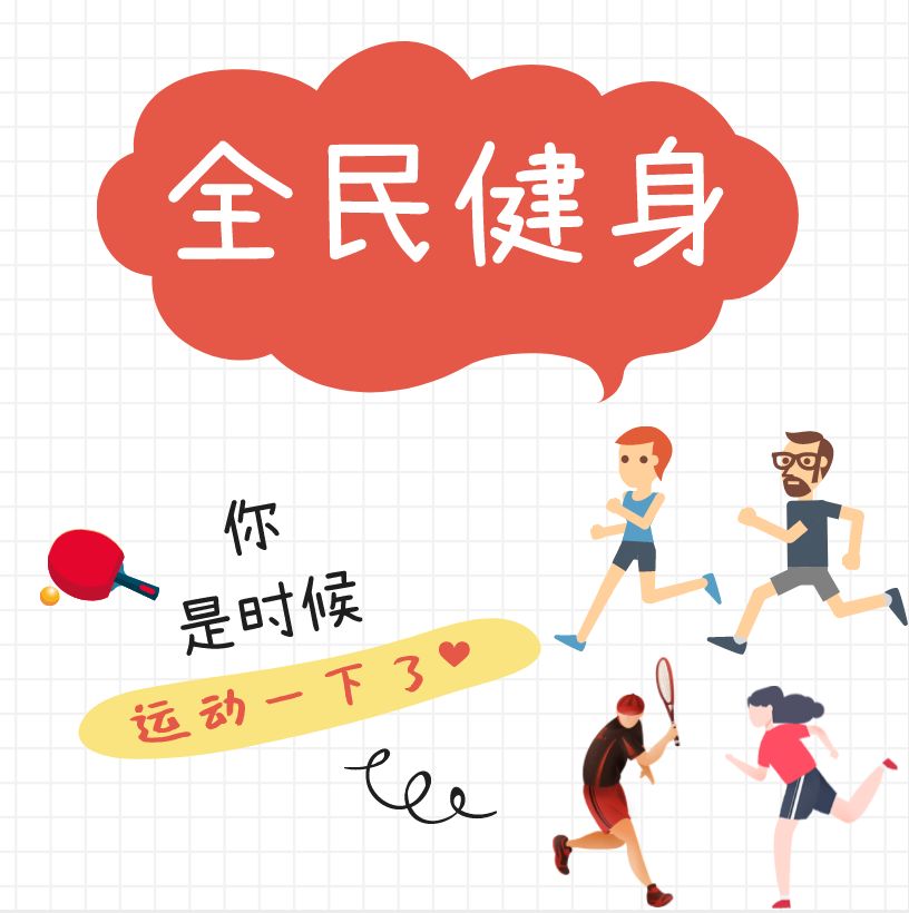 包头昆区全民健身活动中心,包头全民健身跑