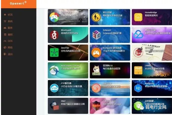 软路由怎么和硬路由连接,什么是软路由怎么制作