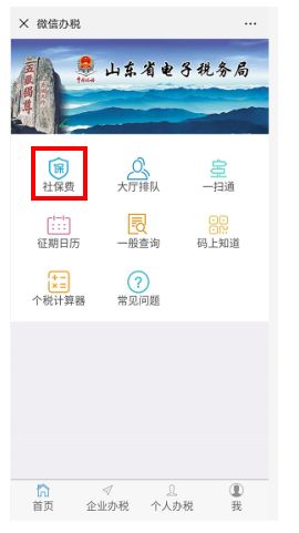 社保怎么在微信上缴费只需5步,如何在微信上缴纳社保费