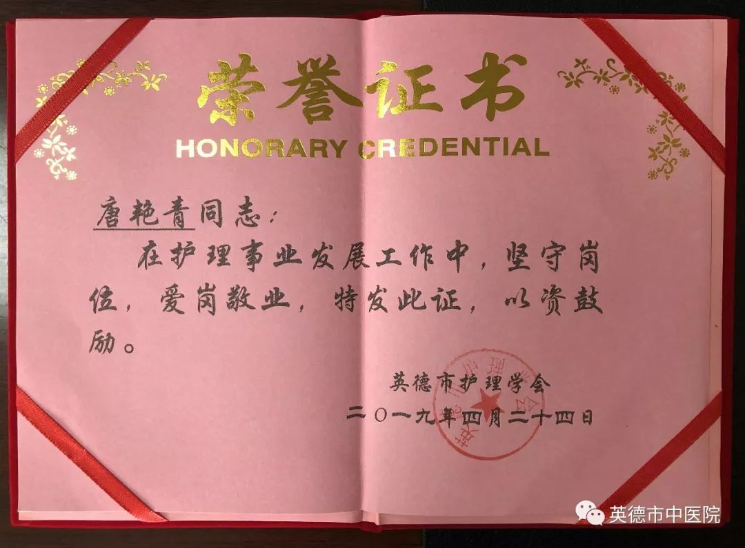 20年来坚守护理一线,十七年护理生涯前路漫漫勇往直前