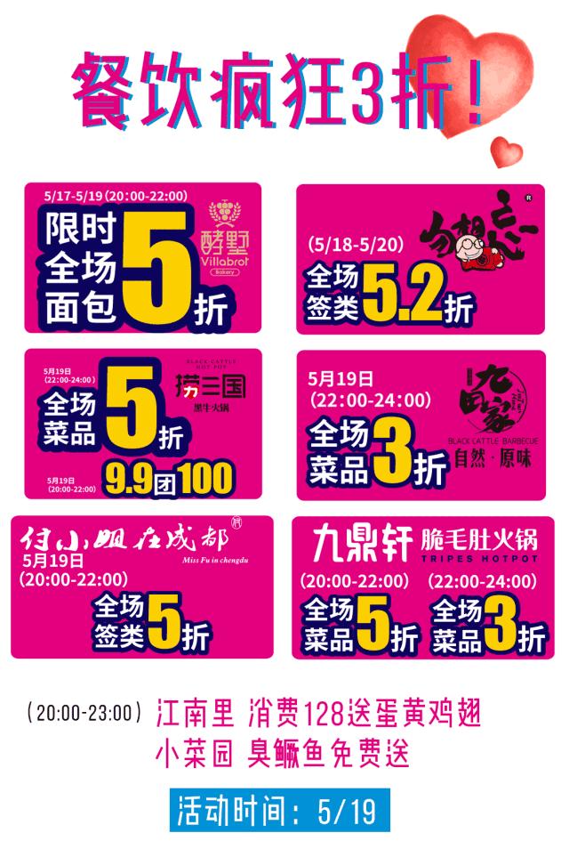 火锅3折!大牌口红199元!狮子桥被南京人围堵了!