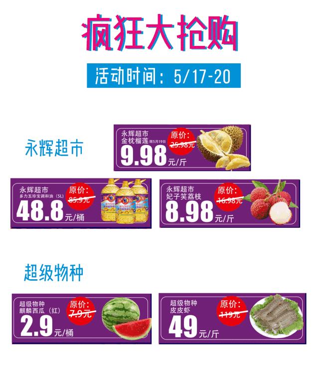 火锅3折!大牌口红199元!狮子桥被南京人围堵了!