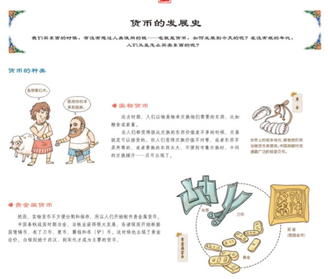 预告：这本《时间的礼物》带孩子穿梭万年，激荡着全球华人的中国心