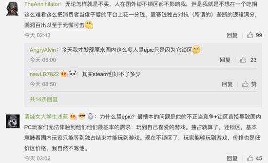 Epic解锁中国区,那个不做中国人生意的公司反悔了