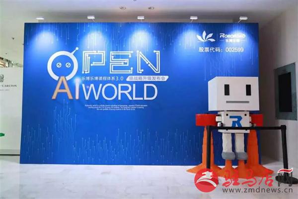 乐博机器人新课程,乐博编程