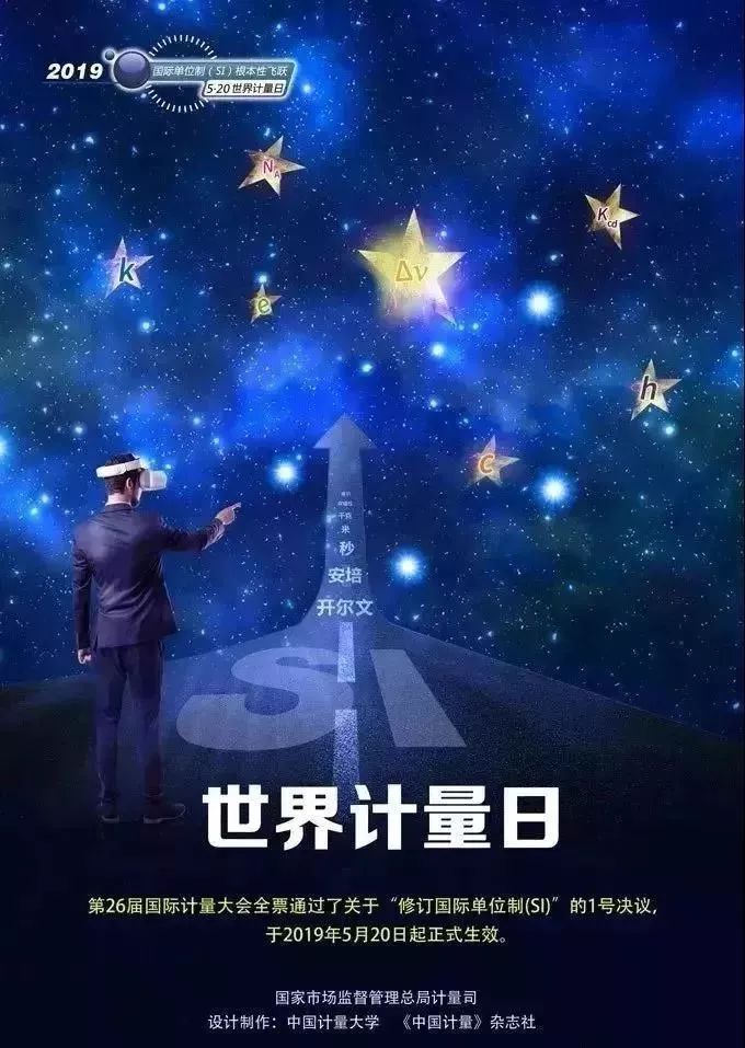 520是全世界我爱你的节日吗,520世界计量日免费咨询