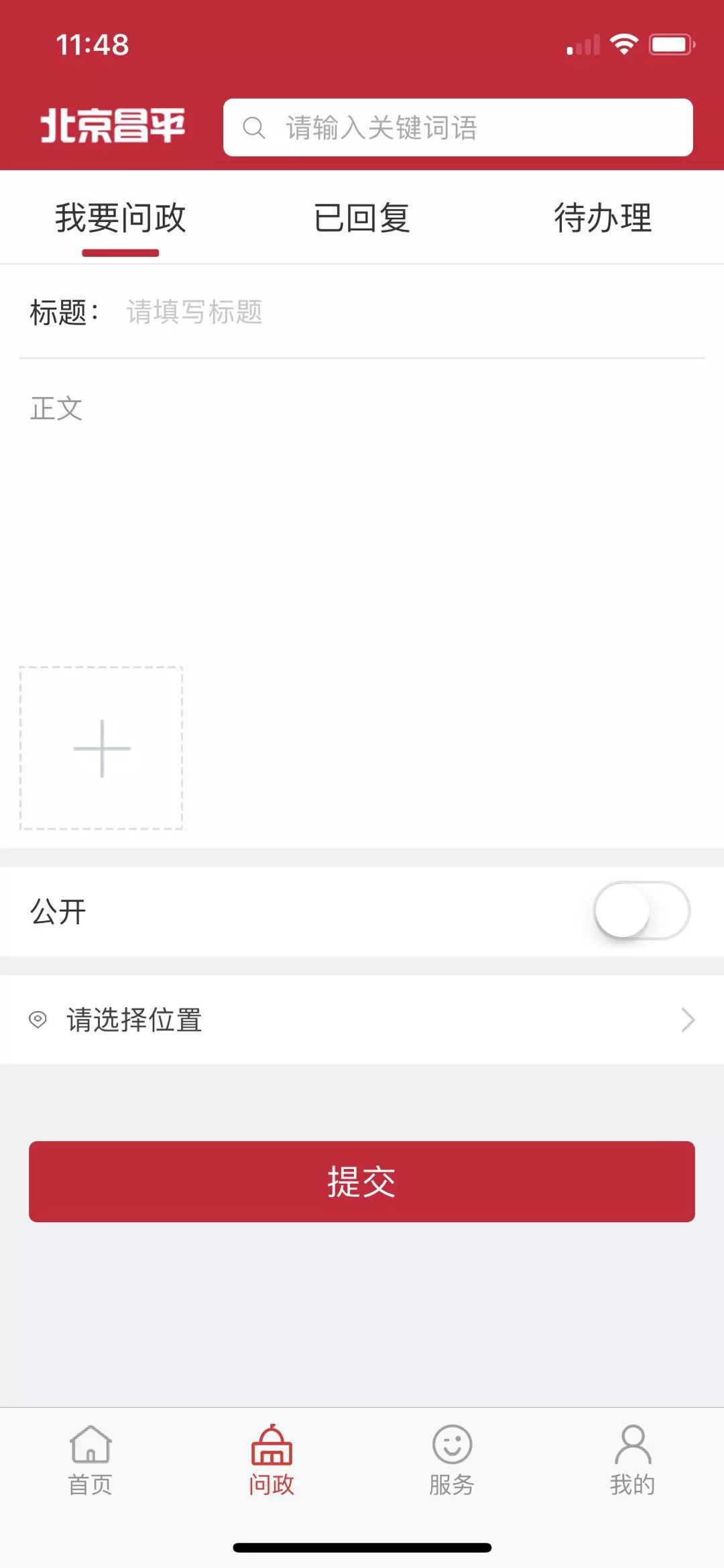 夜市整治、老楼加固……昌平网友的提问官方回复啦！