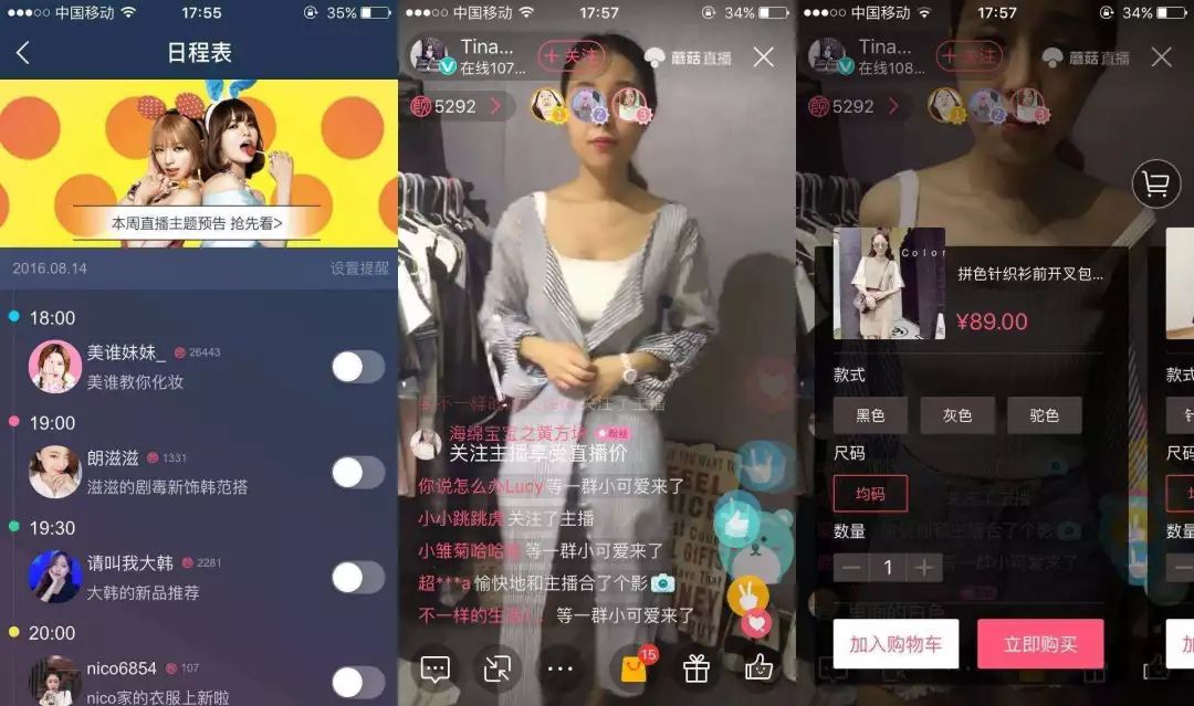 社交电商陷阱大全,中国社交电商野史