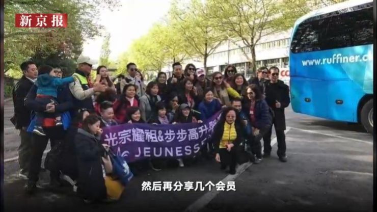 美国婕斯公司组织中国员工旅行1.2万人旅游团“吓瘫”瑞士