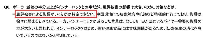 pola日本版和国内版,pola抗衰皮肤管理