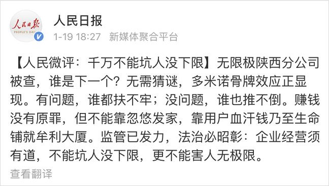 从传销到直销的演绎之路,从传销走出后逆风翻盘