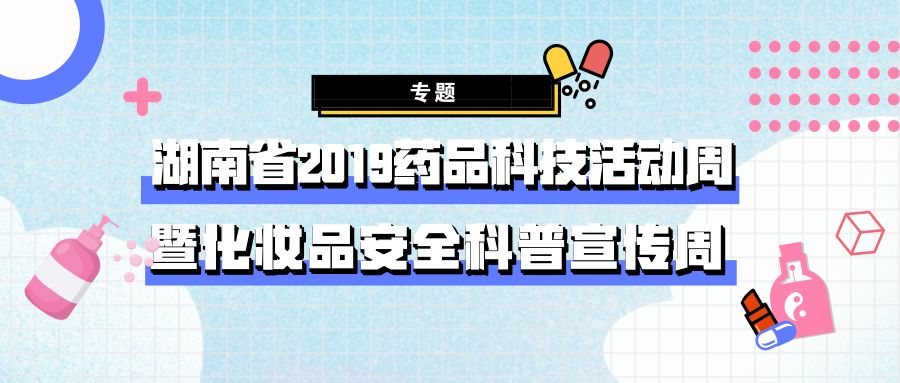 最新抽检！湖南120批次药品不符合标准规定，快来看完整名单！