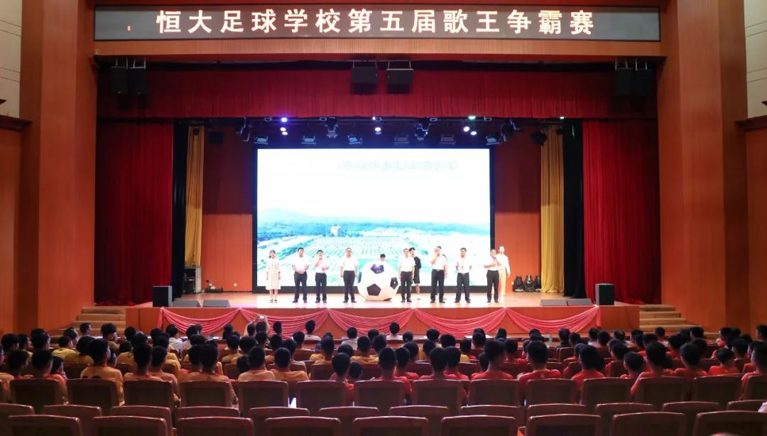 恒大足球夺冠大合唱,恒大足球学校比赛直播