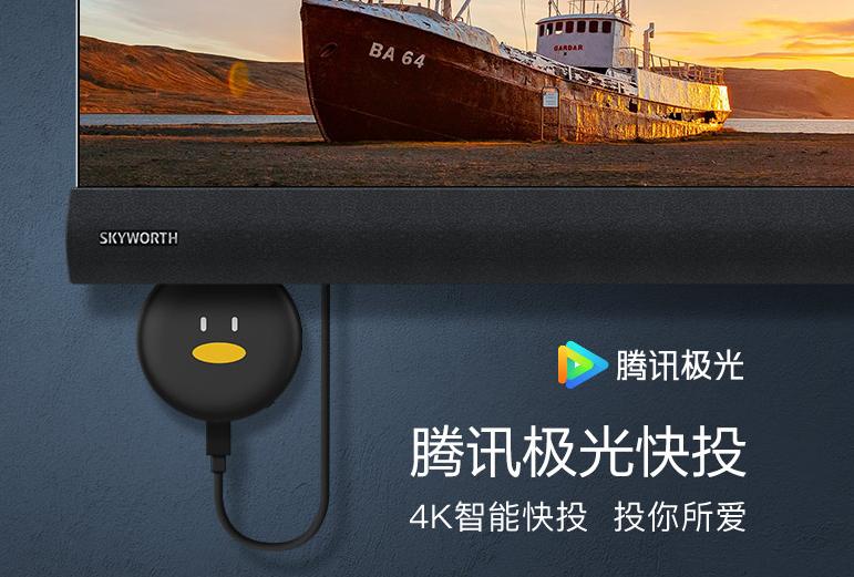 还在用手机看视频玩游戏？腾讯企鹅极光快投为你摆脱小屏困扰