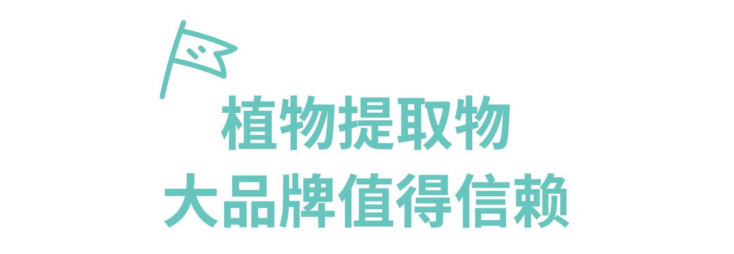 不含激素的纯植物护肤品,纯天然植物护肤品好吗