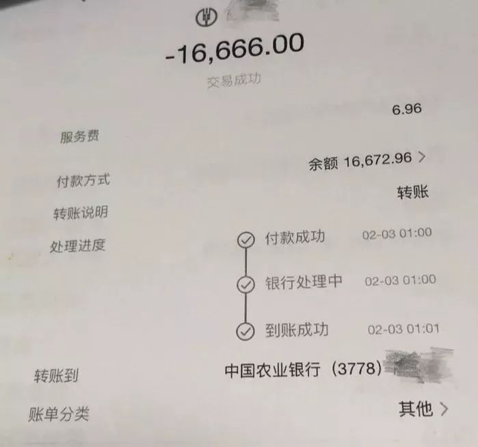 当心！“亲密付”竟然也能骗钱