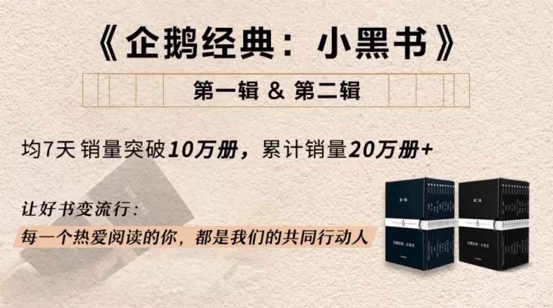 即使搬二十次家，我也愿意带着它 | 小黑书第三辑