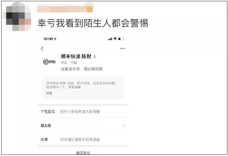 顺丰快递打不通我电话怎么办,你的快递到了电话打不通是骗子吗