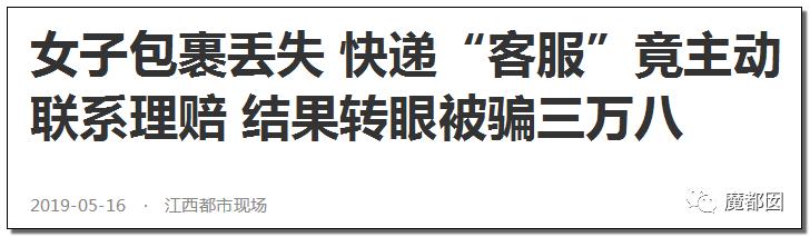 快递防止被骗小妙招,防止快递诈骗口诀
