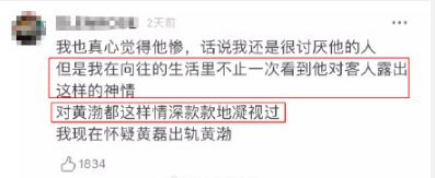 女星综艺秀耿直人设崩坏？转行直播“开医馆”反圈粉！