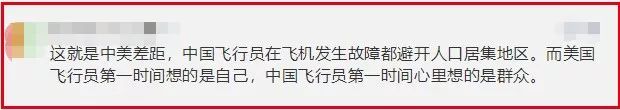 一位飞行员牺牲前最后的心声,又一飞机坠毁乘客全部死亡