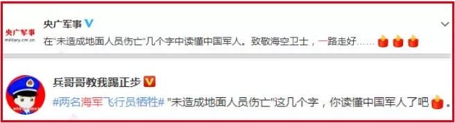 一位飞行员牺牲前最后的心声,又一飞机坠毁乘客全部死亡